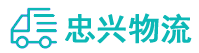 中山到皋兰县物流公司